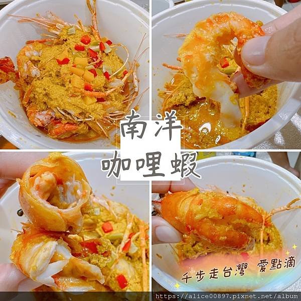 【美食報爆】在家就能饗食滿漢全席丨活蝦料理新鮮上桌丨線上訂購