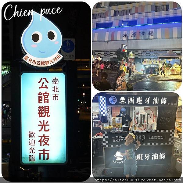 【美食爆報】公館站步行5分鐘即享美食小吃丨Sunny.3西班