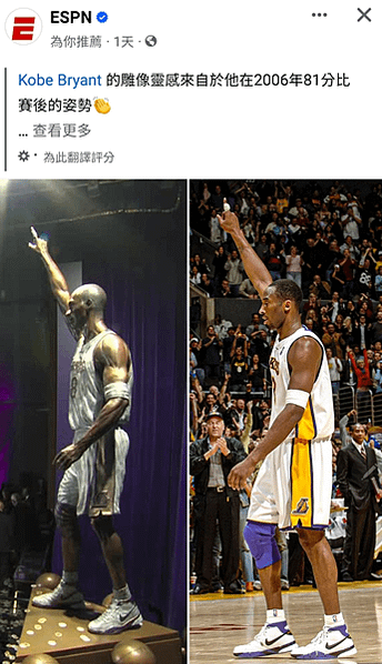 過年LA行：Kobe的壁畫朝聖 (Kobe Mural)