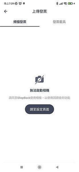 Screenshot_2021-08-18-19-29-26-005_com.shopback.app