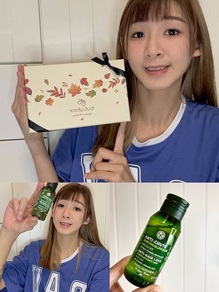 butybox  美妝盲盒 每月只要520$開出至少2000