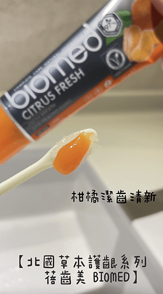 限時開團超優惠  牙膏推薦 【北國草本護齦牙膏  蓓齒美 B
