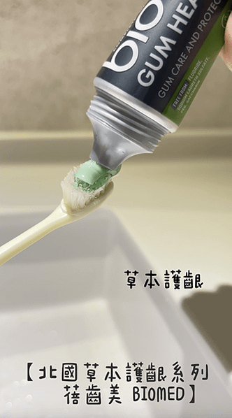 限時開團超優惠  牙膏推薦 【北國草本護齦牙膏  蓓齒美 B