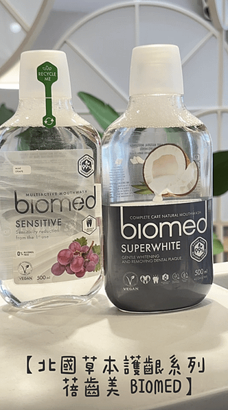 限時開團超優惠  牙膏推薦 【北國草本護齦牙膏  蓓齒美 B