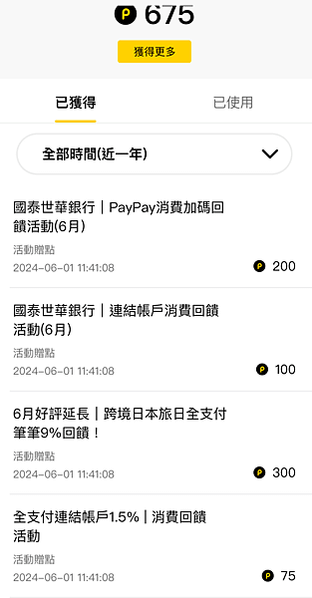 [日本旅遊]🇯🇵最划算無腦的5種支付方式擁有高回饋！信用卡/