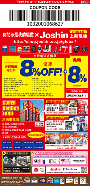 COUPON-你的夢是我的驕傲2.jpg