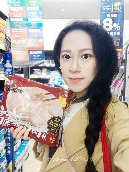 【𝒜𝓃𝒾𝓉𝒶&apos;𝓈 𝒞𝒽♡𝒾𝒸𝑒】-配方升級口味升級的老字號新
