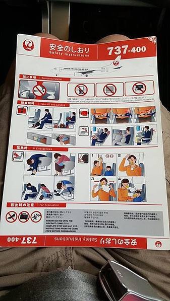 SAFETY CARD