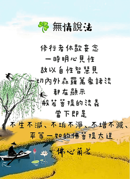 黃花綠葉開又落 鳥飛暫停如客過--川流先生&amp;臉書友