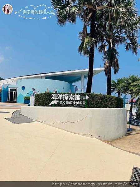 【花蓮旅遊】遠雄海洋公園｜小寶貝水族館初體驗｜一定要看的人魚