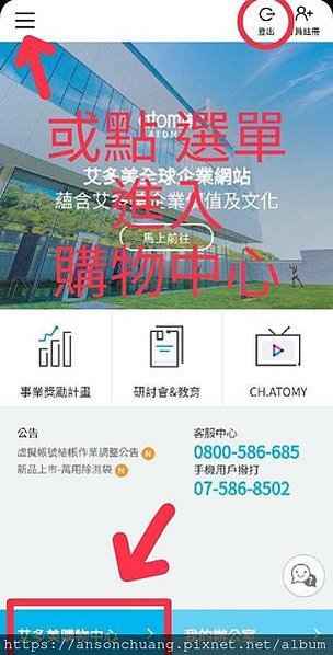 4艾多美購物中心