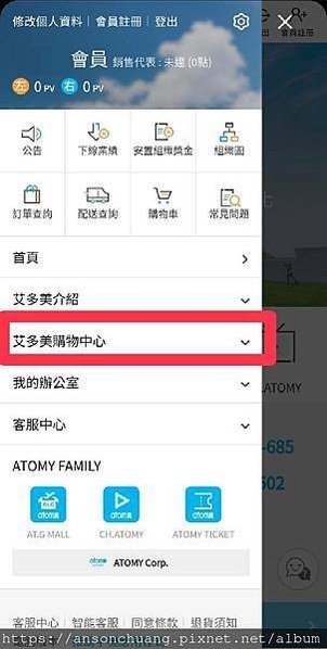 5艾多美購物中心