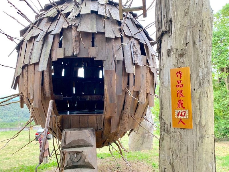 【新竹寶山】種子星球來作客│一顆種子星球飄落到新竹寶山【國際大師 林舜龍打造】在地漂流木及廢棄傢具創作，如客家人的親切好客！