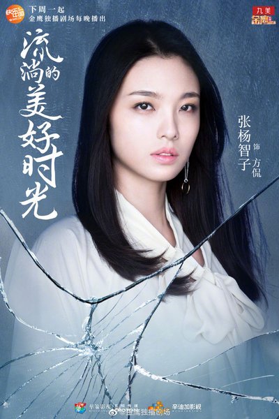 方侃_張楊智子