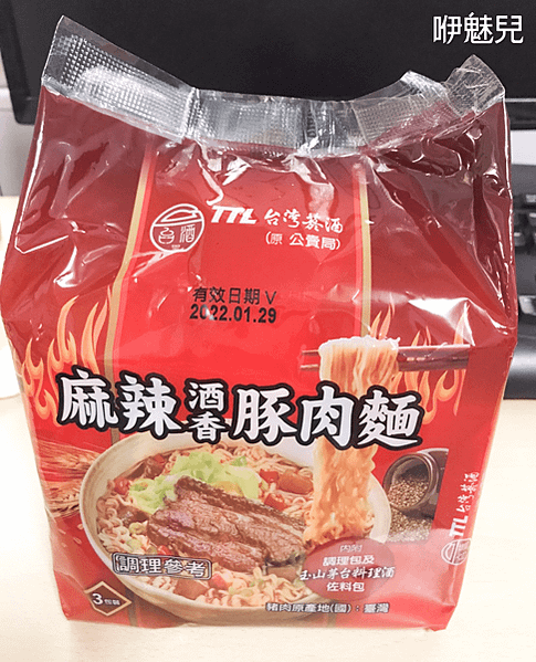 麻辣酒香豚肉麵 (1)