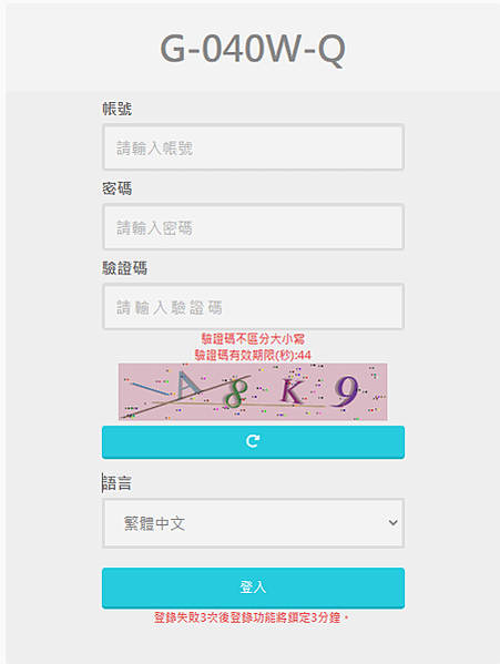 G-040W-Q 中華電信小烏龜連線帳號密碼