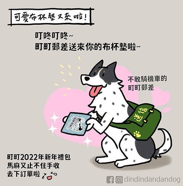 0085_可愛布杯墊又來啦