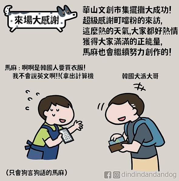 00260_來場大感謝01