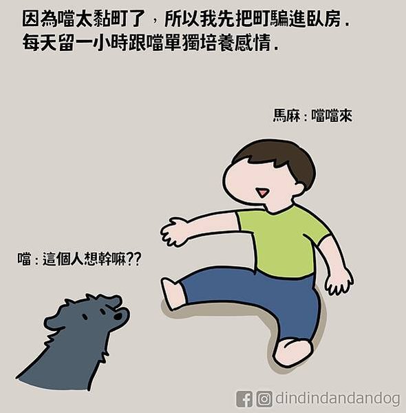 0261_邁入二毛家庭-2-04