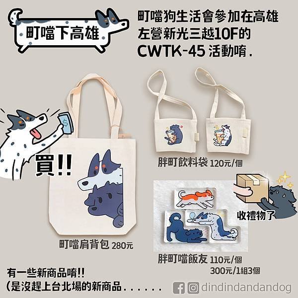 0288_CWTK高雄01