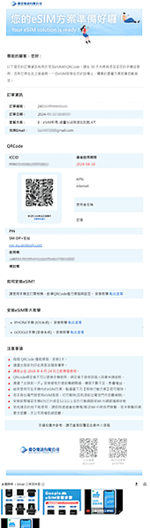 【新加坡】環亞電訊 esim兌換流程｜新加坡/韓國esim