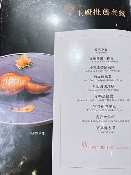 Sogo漢來名人坊高級粵菜單點式美食四樓敦化SOGO