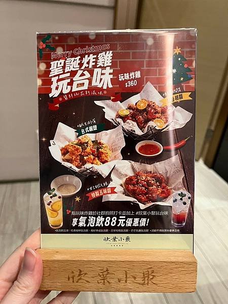 欣葉小聚南港店【台北南港】蟬聯六年米其林必比登，大聚小聚都來