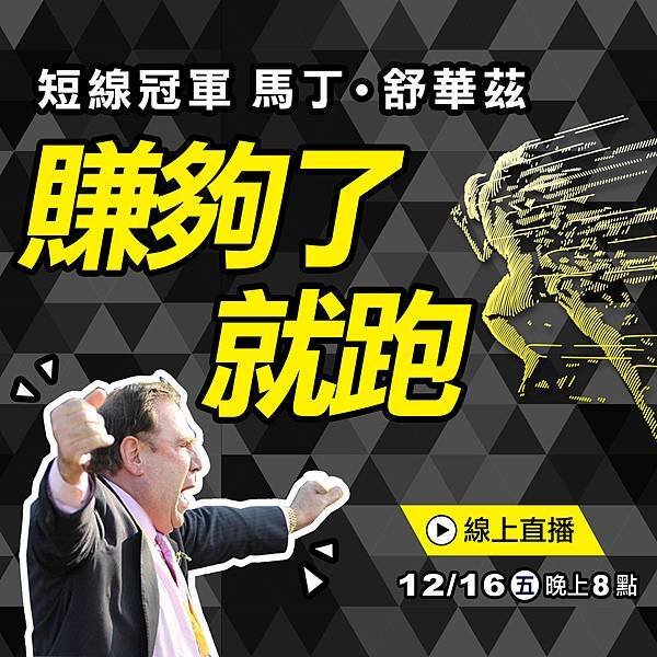 WINSMART期貨軟體直播-LINE-12月-2-1