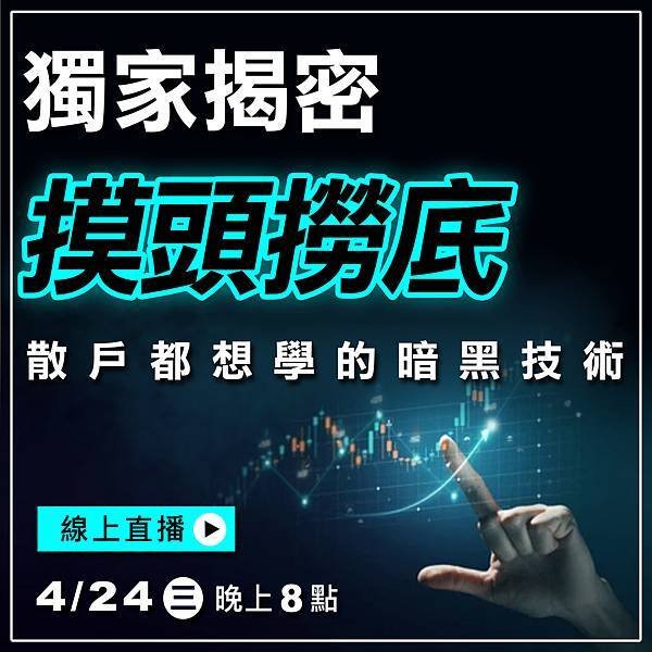 WINSMART期貨軟體直播-LINE-4月-4