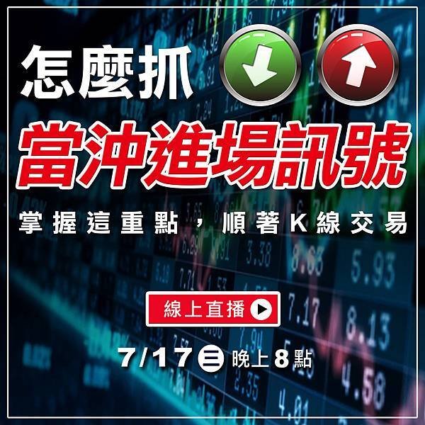 WINSMART期貨軟體直播-LINE-7月-3