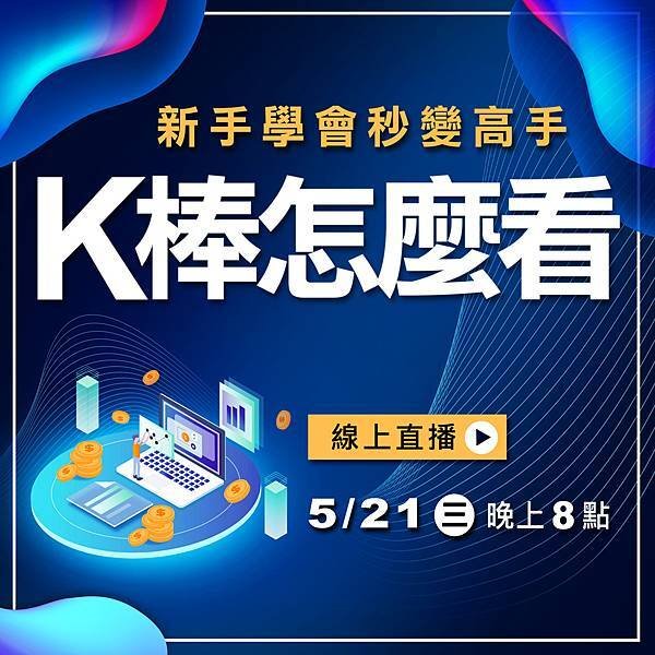 WINSMART期貨軟體-250503-LINE