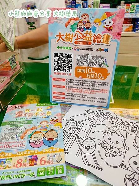 大樹_210401_19
