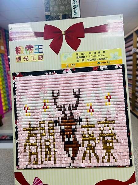 【彰化】鹿港免門票親子景點推薦 停車免費/還贈送小禮物🎁 緞