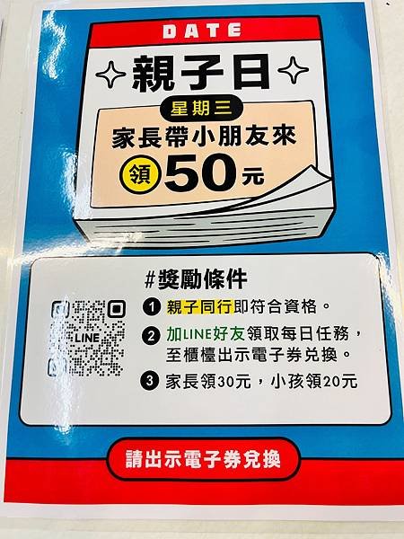 ⭐台中南屯新景點-⭐ 服務親切 送超多!! 每天都有不同活動