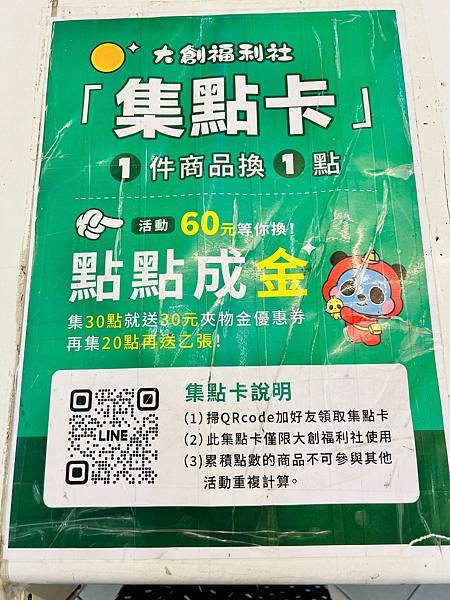 ⭐台中南屯新景點-⭐ 服務親切 送超多!! 每天都有不同活動