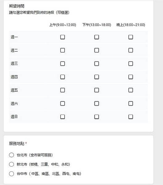 【走四方客製鞋墊】 線上預約  一對一到宅服務(13歲以下兒