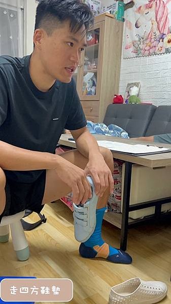 【走四方客製鞋墊】 線上預約  一對一到宅服務(13歲以下兒