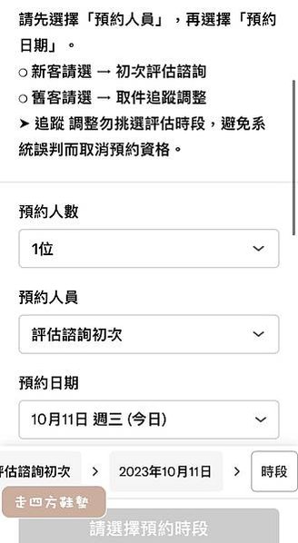 【走四方客製鞋墊】 線上預約  一對一到宅服務(13歲以下兒