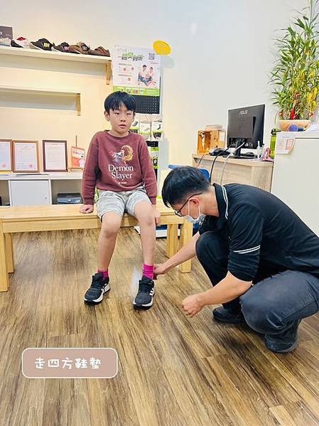 【走四方客製鞋墊】 線上預約  一對一到宅服務(13歲以下兒