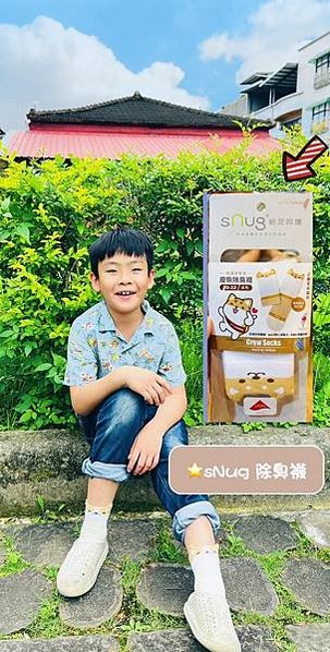 穿對襪子🧦 讓你的腳不再躲躲藏藏 《sNug除臭襪》透氣排汗