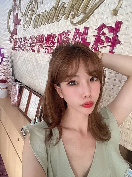 台中醫美診所-潘朵拉微整形
