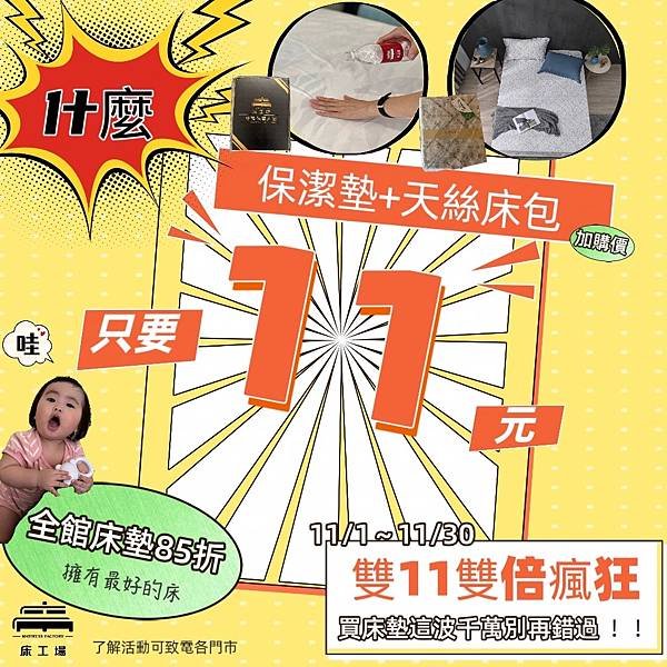 [高雄屏東推薦]高雄屏東評價＆服務最好的三家床墊店家～高品質