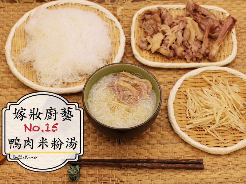 鴨肉米粉湯 1.jpg