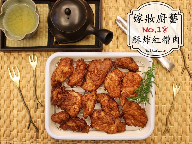 炸紅糟肉 1.jpg