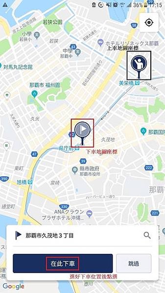 [日本計程車實用APP] 可預訂可叫車完全不需會說日文的日本