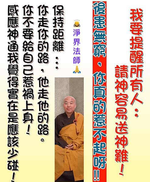 念佛感應可以跟大家分享嗎？感應神通應該少碰！