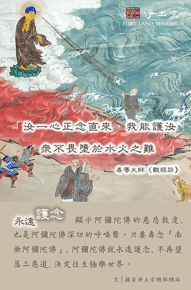 善導大師著名的【二河白道喻】示意圖及講解（極重要）