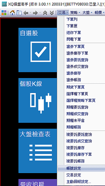 期貨模擬平台整理