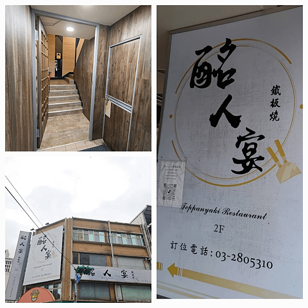 中壢總店＜酩人宴鐵板燒 &gt; 品味季節之美，極致鮮味的饗宴! 