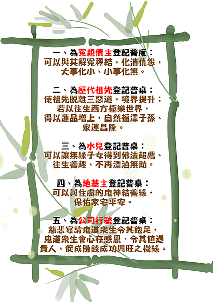 觀音山龍德嚴淨仁波切_普度_改變命運最快速